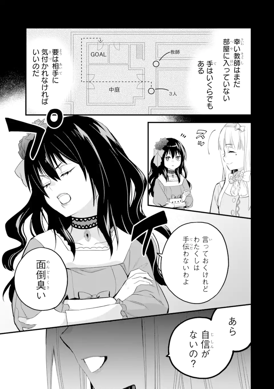 エリスの聖杯 Chap 37.1 - Next Chap 38.1