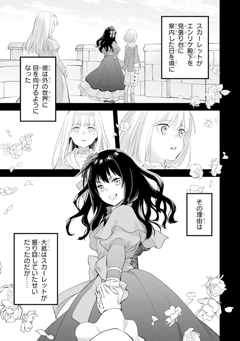 エリスの聖杯 Chap 37.1 - Next Chap 38.1