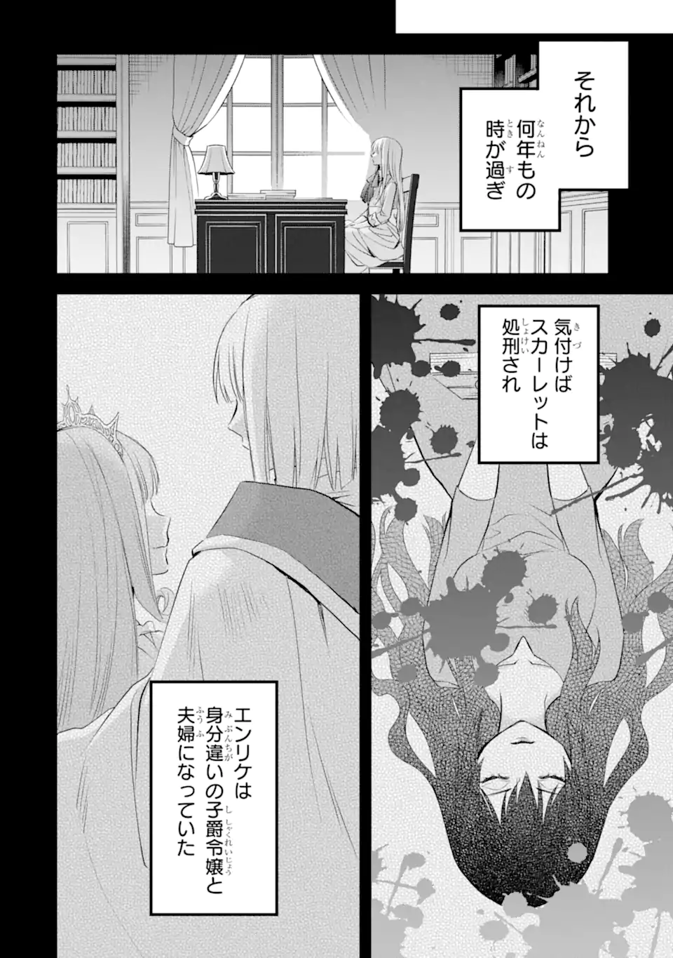 エリスの聖杯 Chap 37.2 - Next Chap 38.2