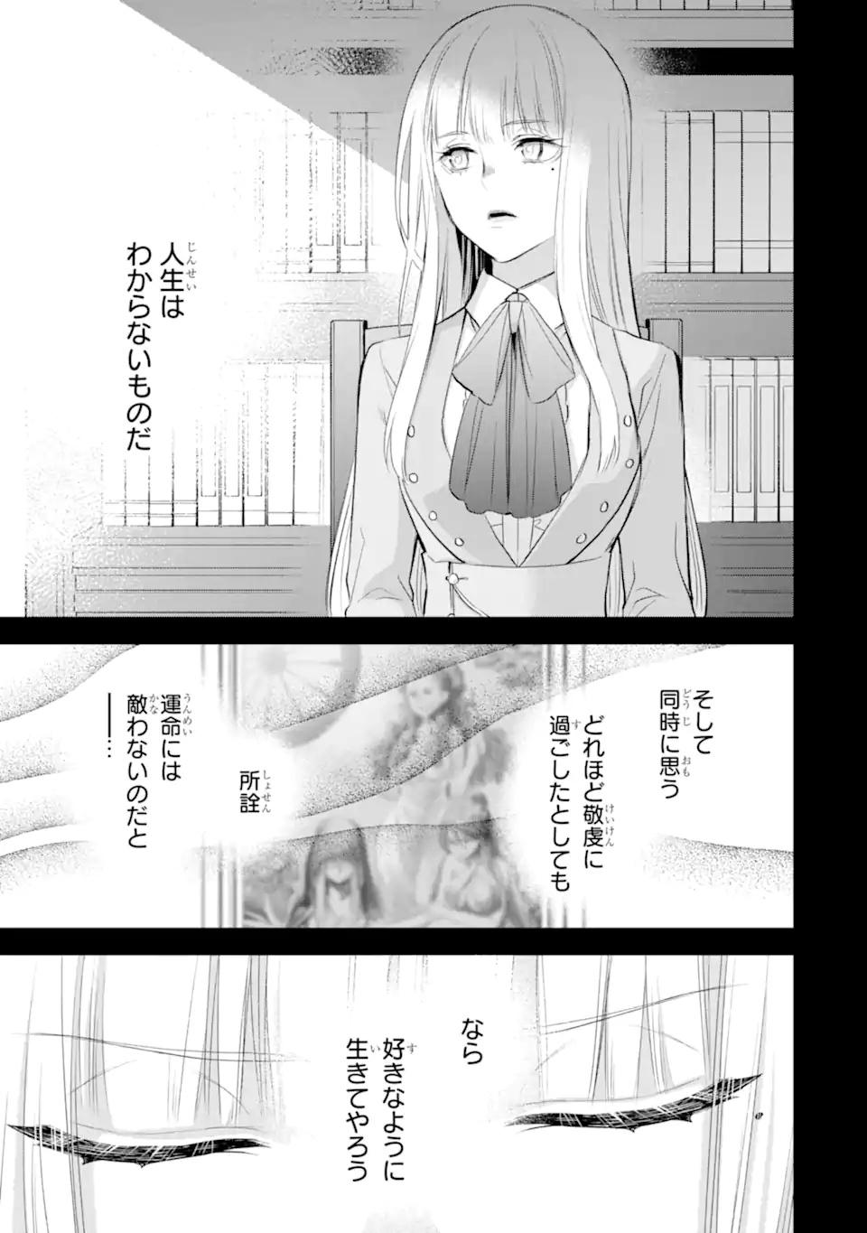 エリスの聖杯 Chap 37.2 - Next Chap 38.2