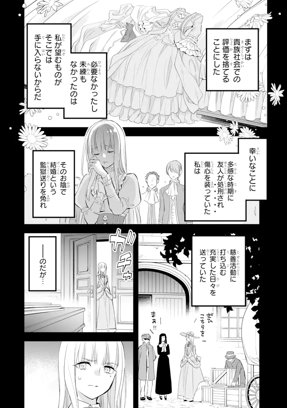エリスの聖杯 Chap 37.2 - Next Chap 38.2
