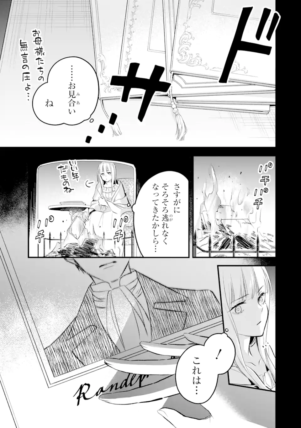エリスの聖杯 Chap 37.2 - Next Chap 38.2