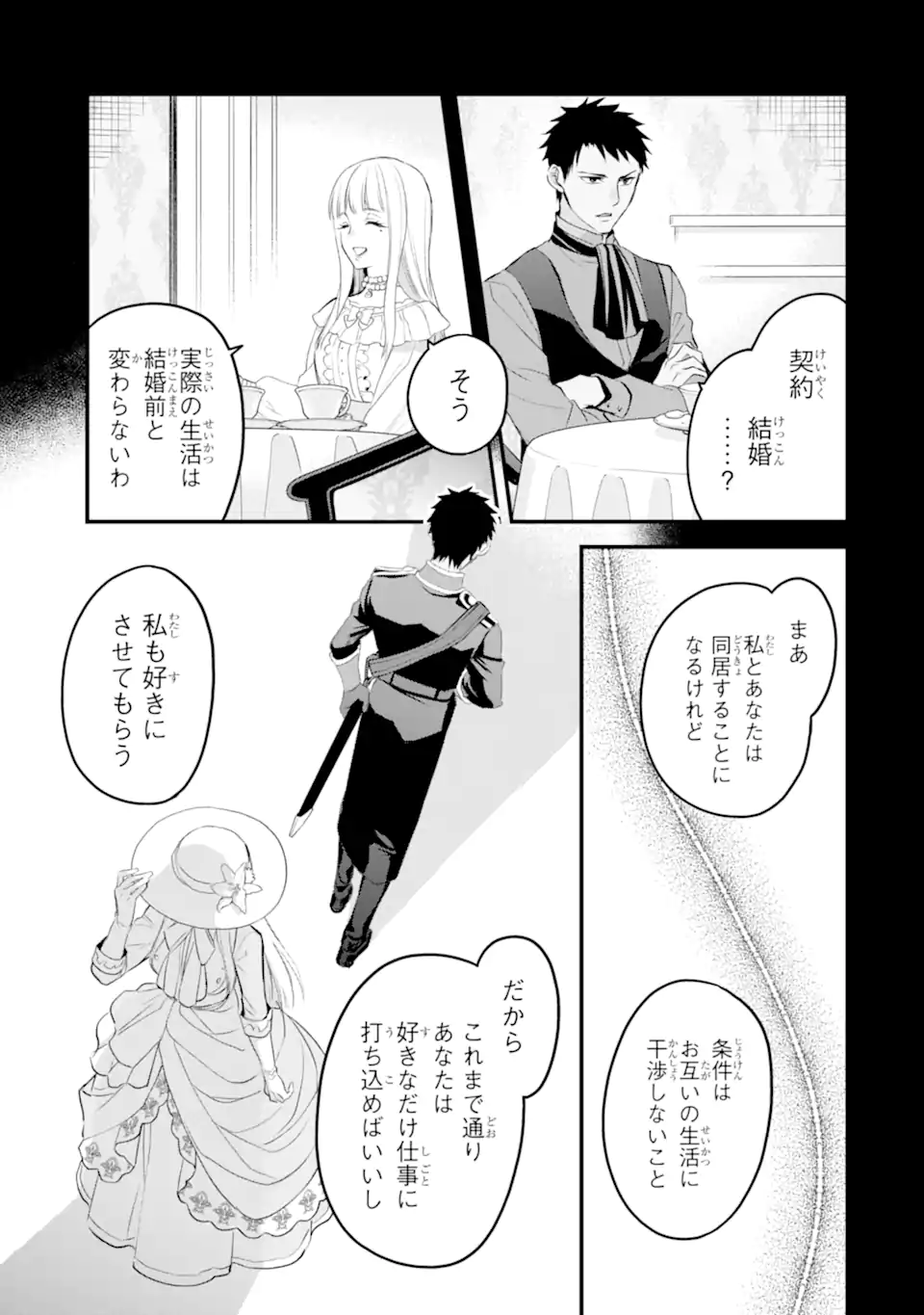 エリスの聖杯 Chap 37.2 - Next Chap 38.2