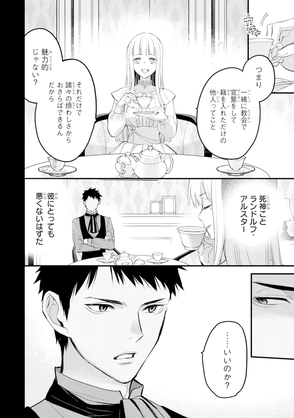 エリスの聖杯 Chap 37.2 - Next Chap 38.2