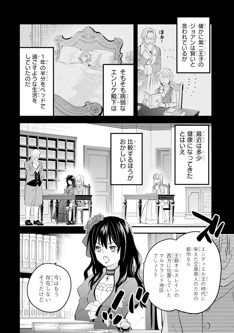 エリスの聖杯 Chap 37.2 - Next Chap 38.2