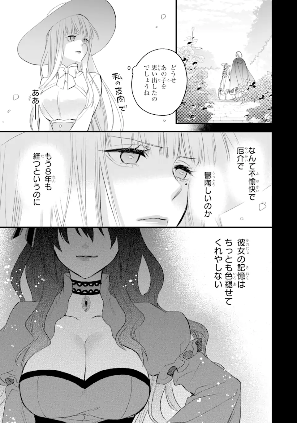 エリスの聖杯 Chap 38.1 - Next Chap 39.1