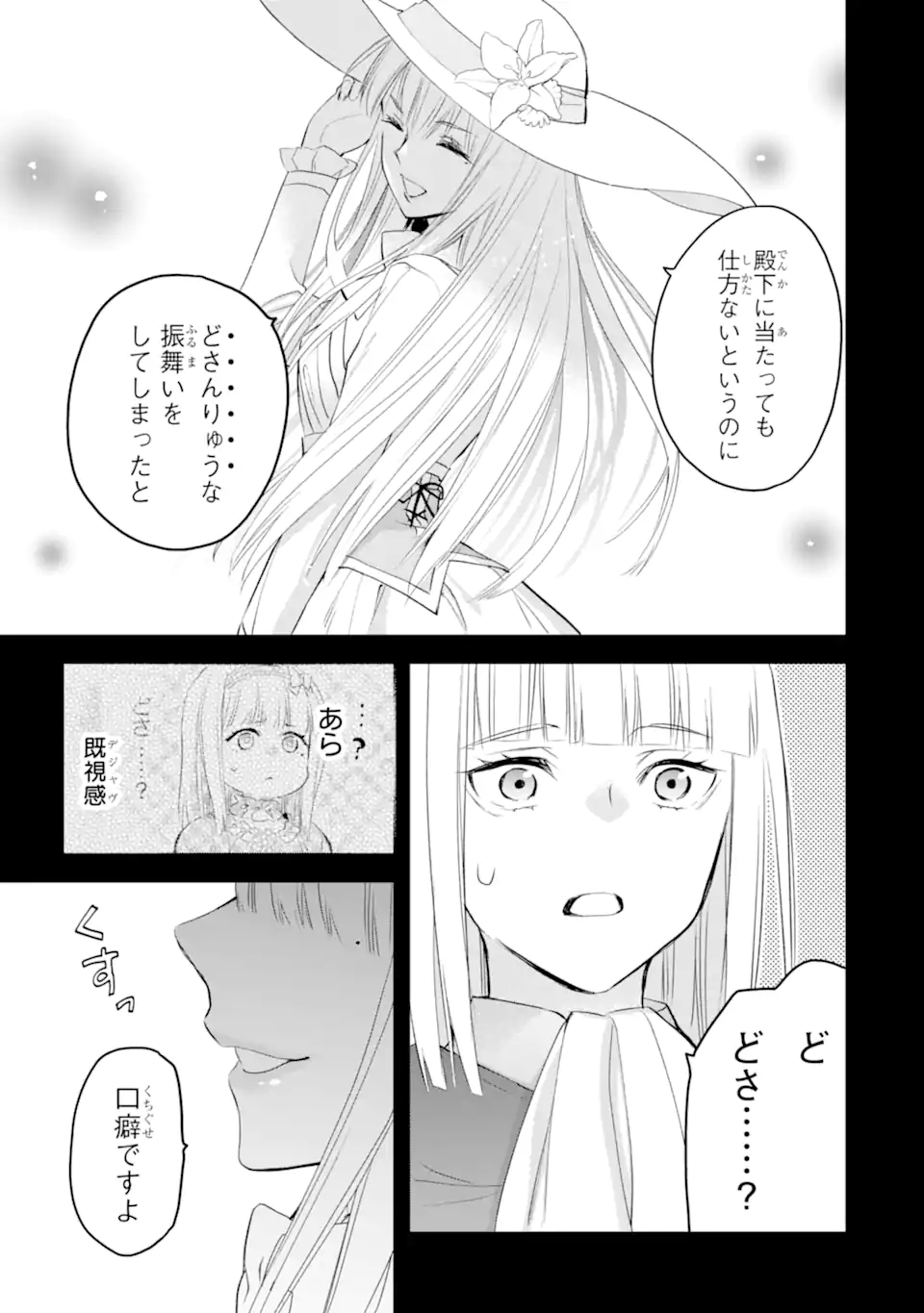 エリスの聖杯 Chap 38.1 - Next Chap 39.1