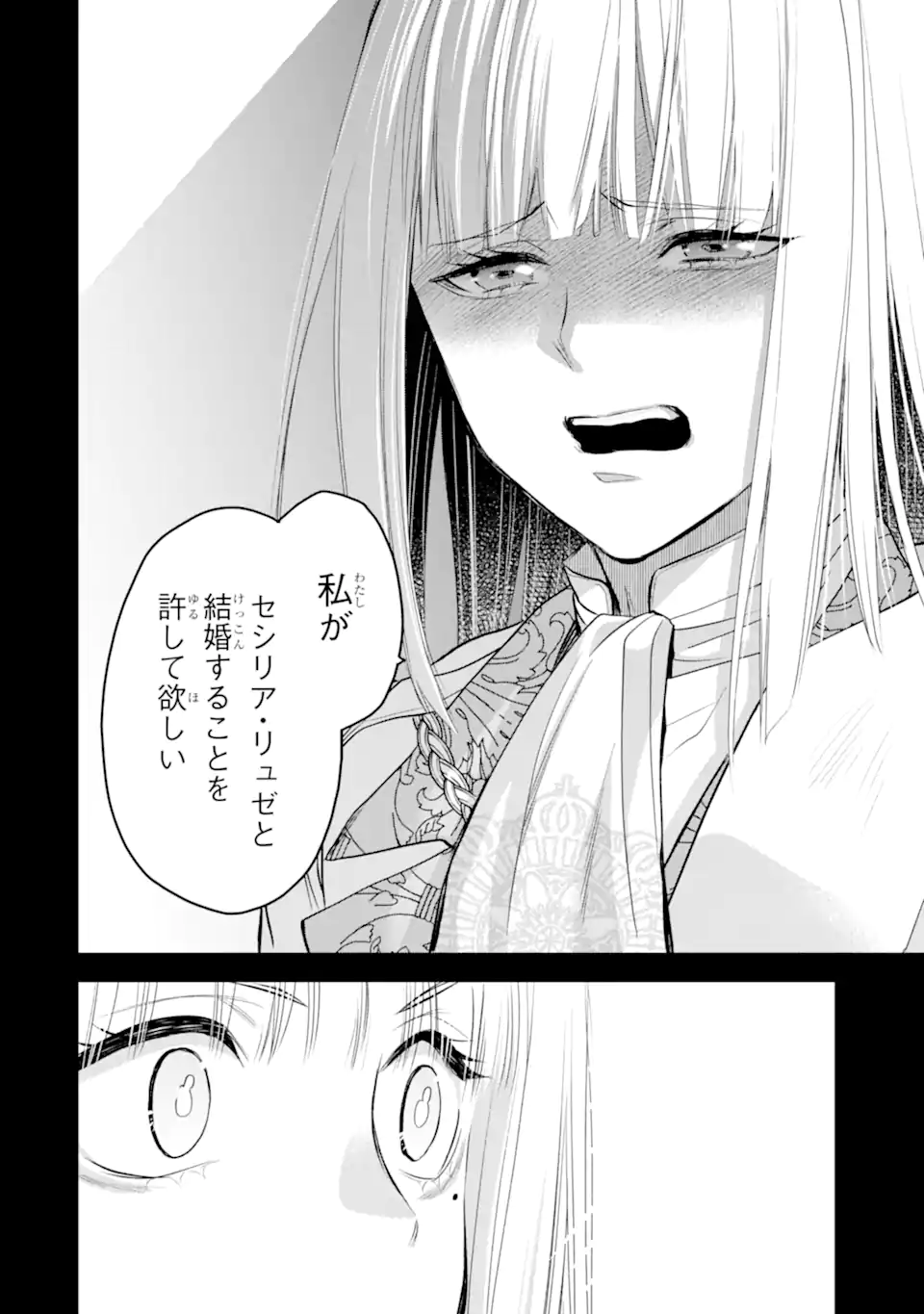 エリスの聖杯 Chap 38.2 - Next Chap 39.2