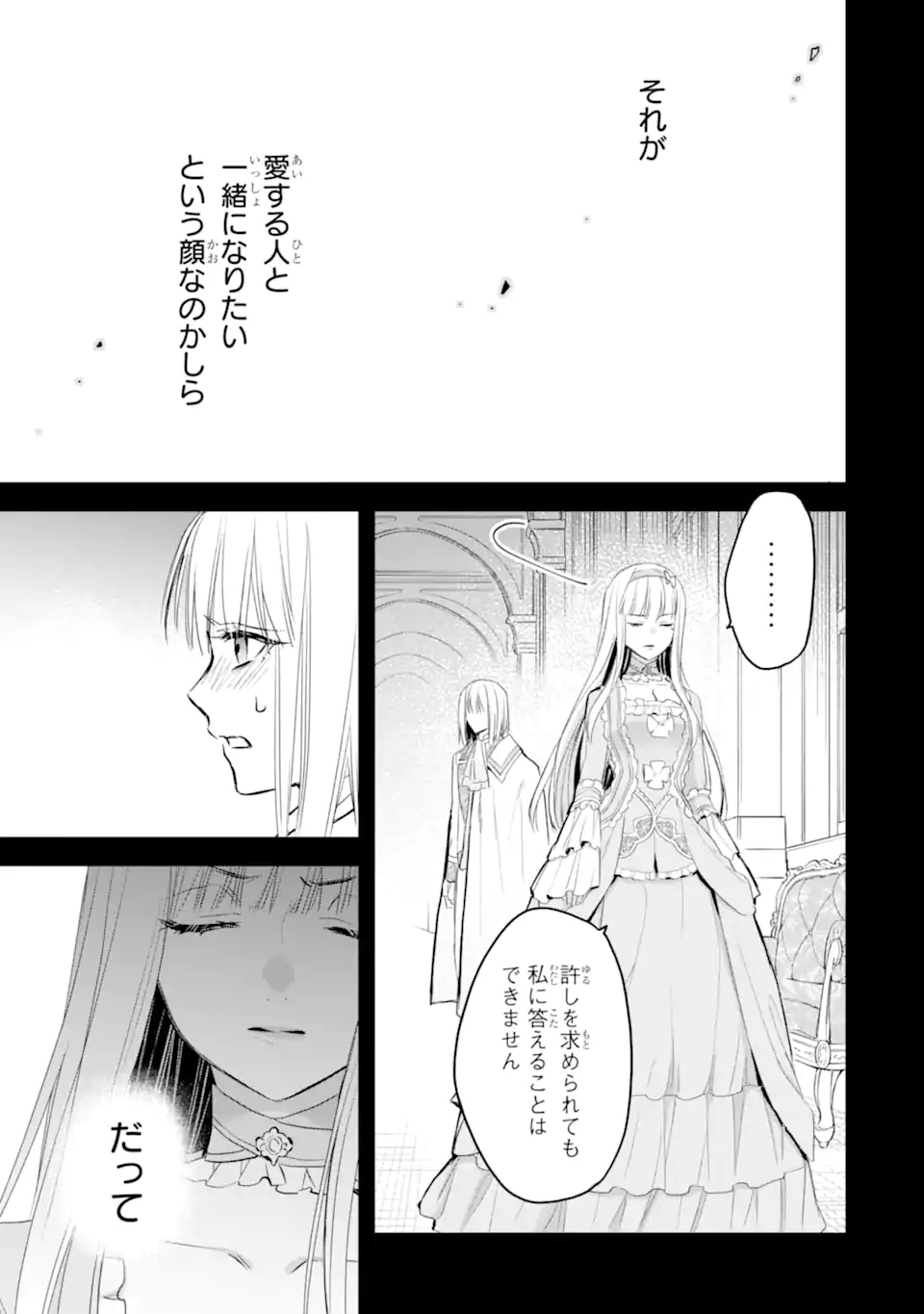 エリスの聖杯 Chap 38.2 - Next Chap 39.2