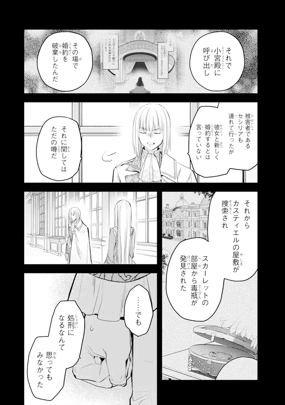 エリスの聖杯 Chap 38.2 - Next Chap 39.2
