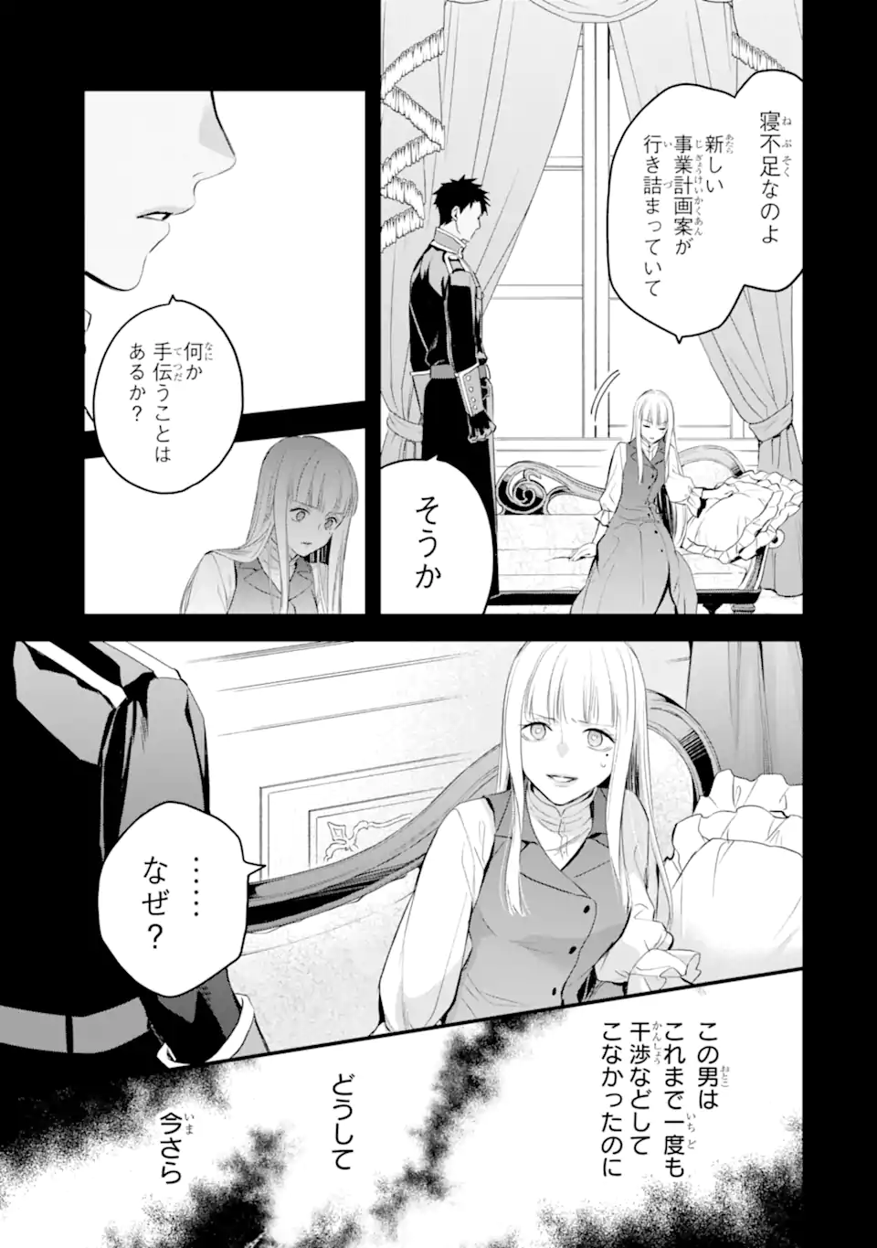 エリスの聖杯 Chap 39.1 - Next Chap 40.1