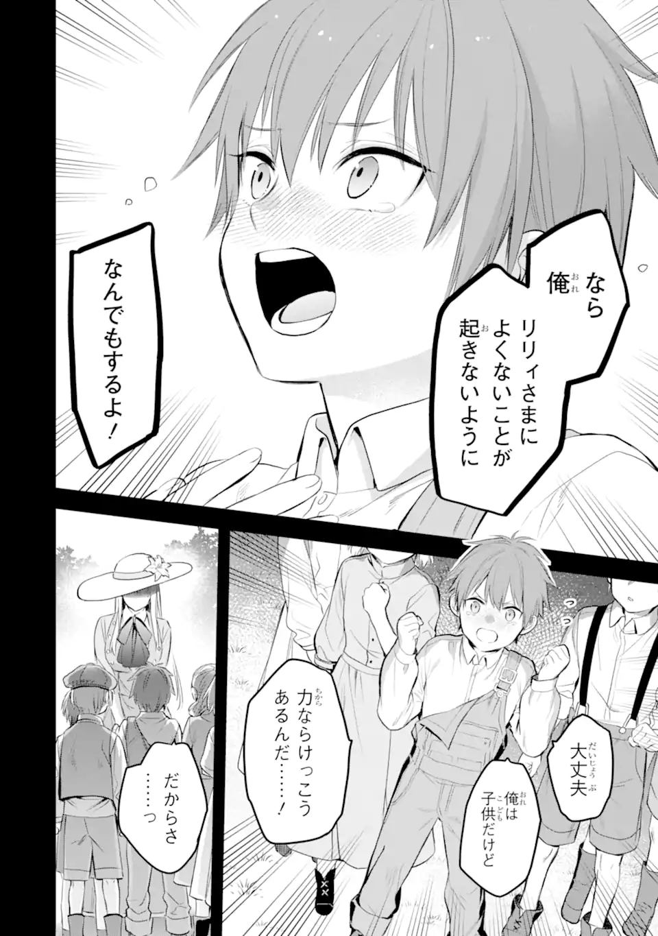 エリスの聖杯 Chap 39.2 - Next Chap 40.2