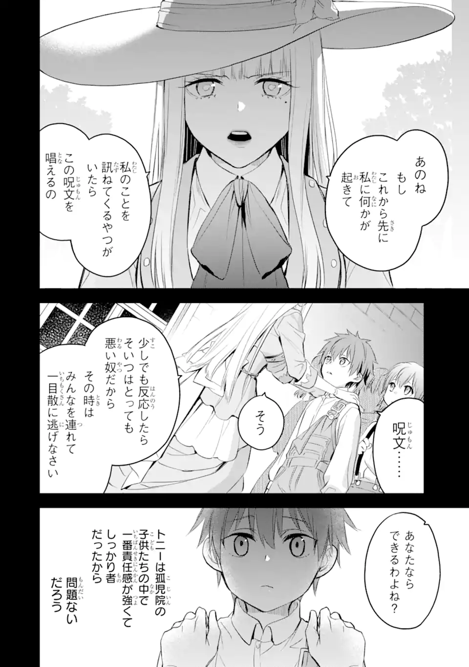 エリスの聖杯 Chap 39.2 - Next Chap 40.2