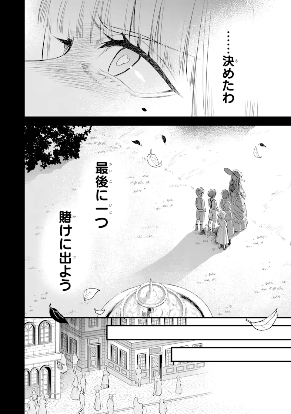 エリスの聖杯 Chap 39.2 - Next Chap 40.2