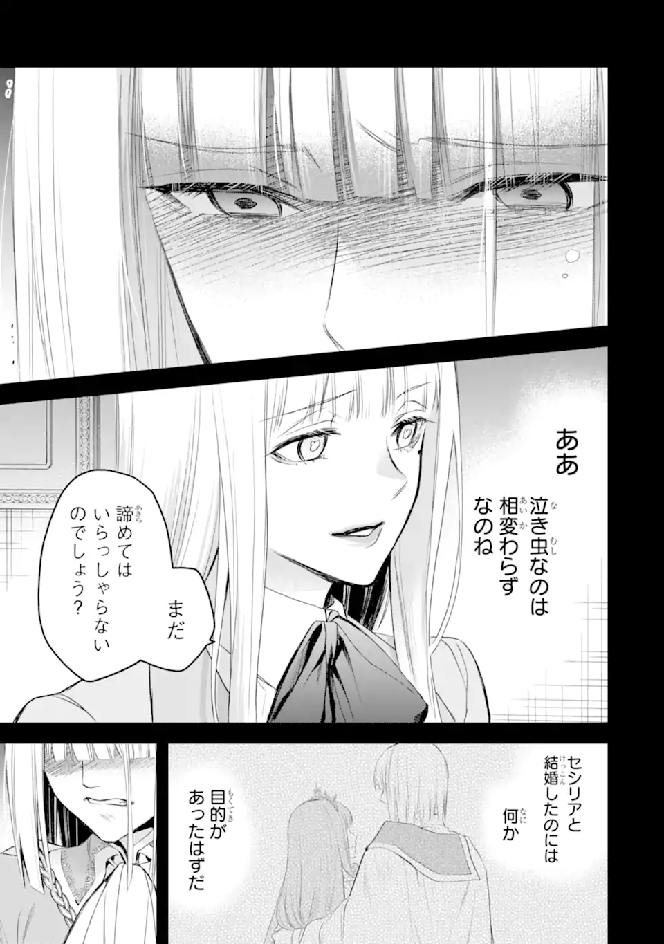 エリスの聖杯 Chap 39.3 - Next Chap 40.3