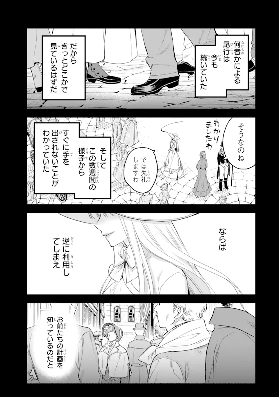 エリスの聖杯 Chap 39.3 - Next Chap 40.3
