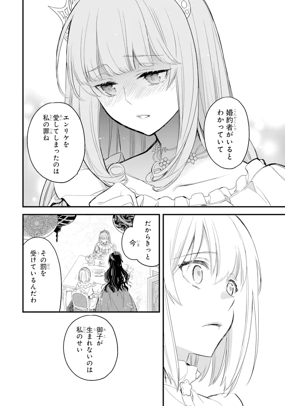 エリスの聖杯 Chap 17.1 - Next Chap 18.1