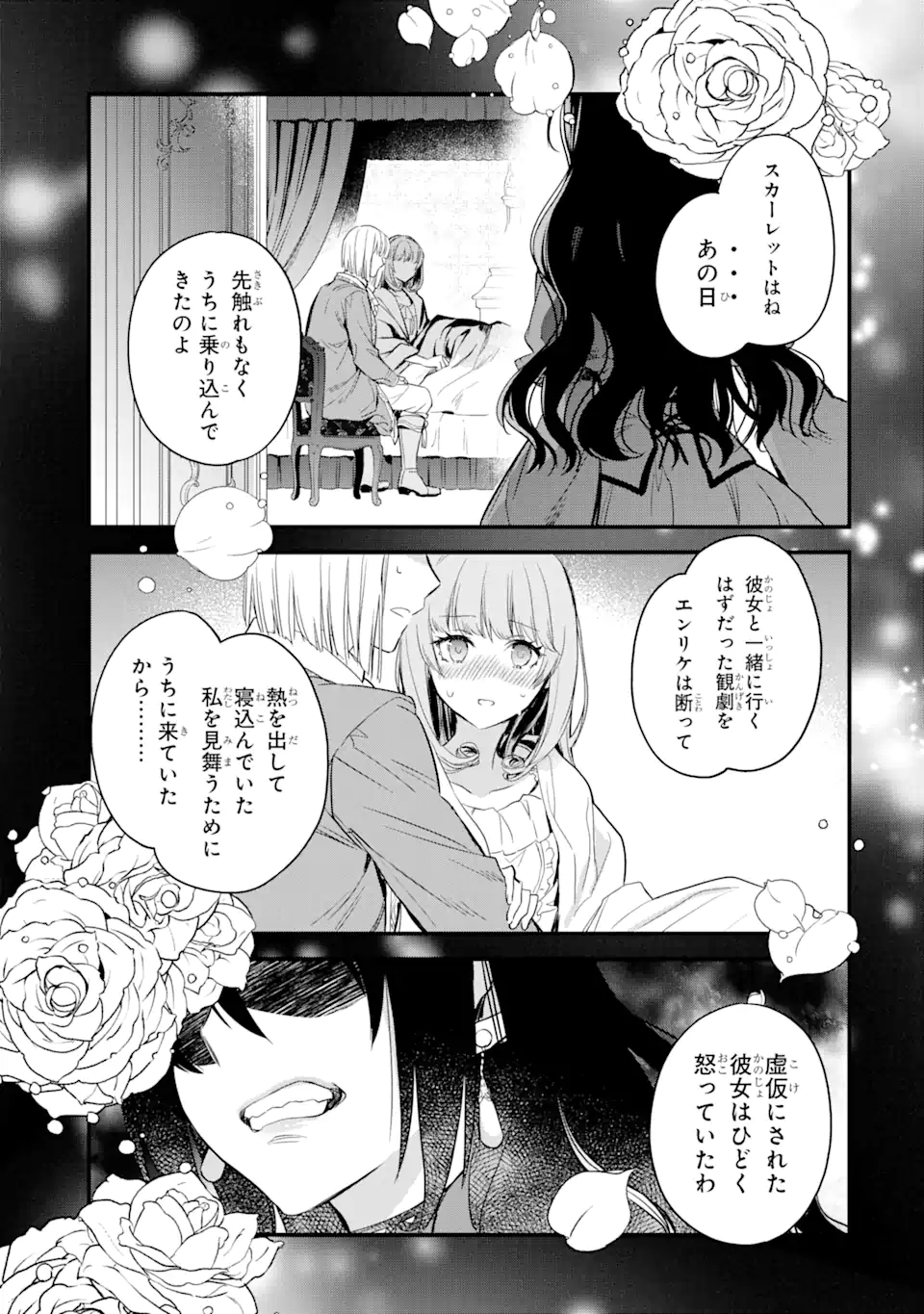 エリスの聖杯 Chap 17.1 - Next Chap 18.1