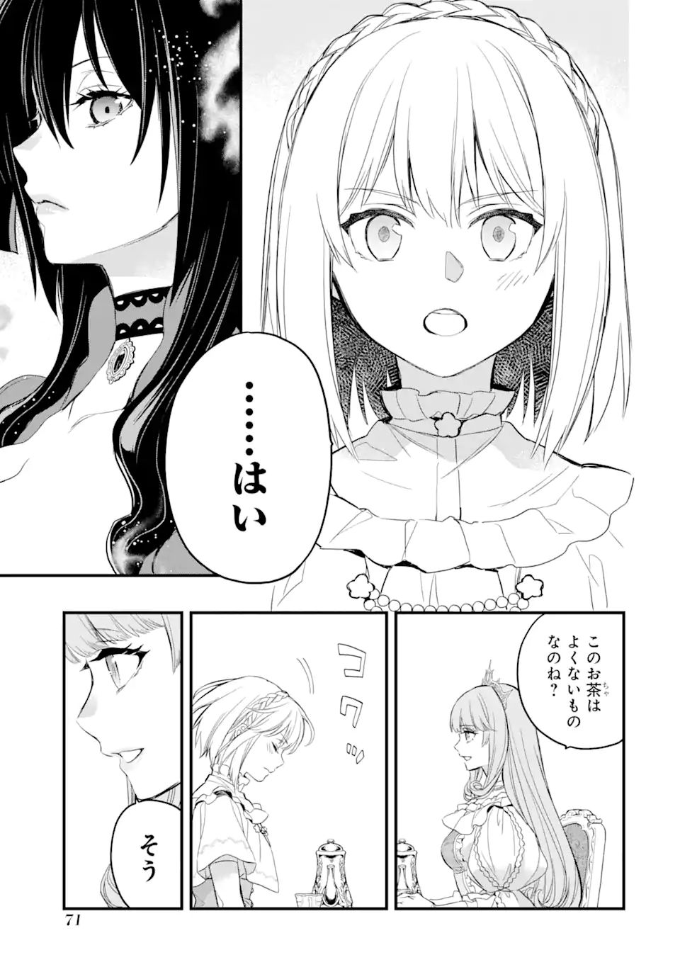エリスの聖杯 Chap 17.2 - Next Chap 18.2