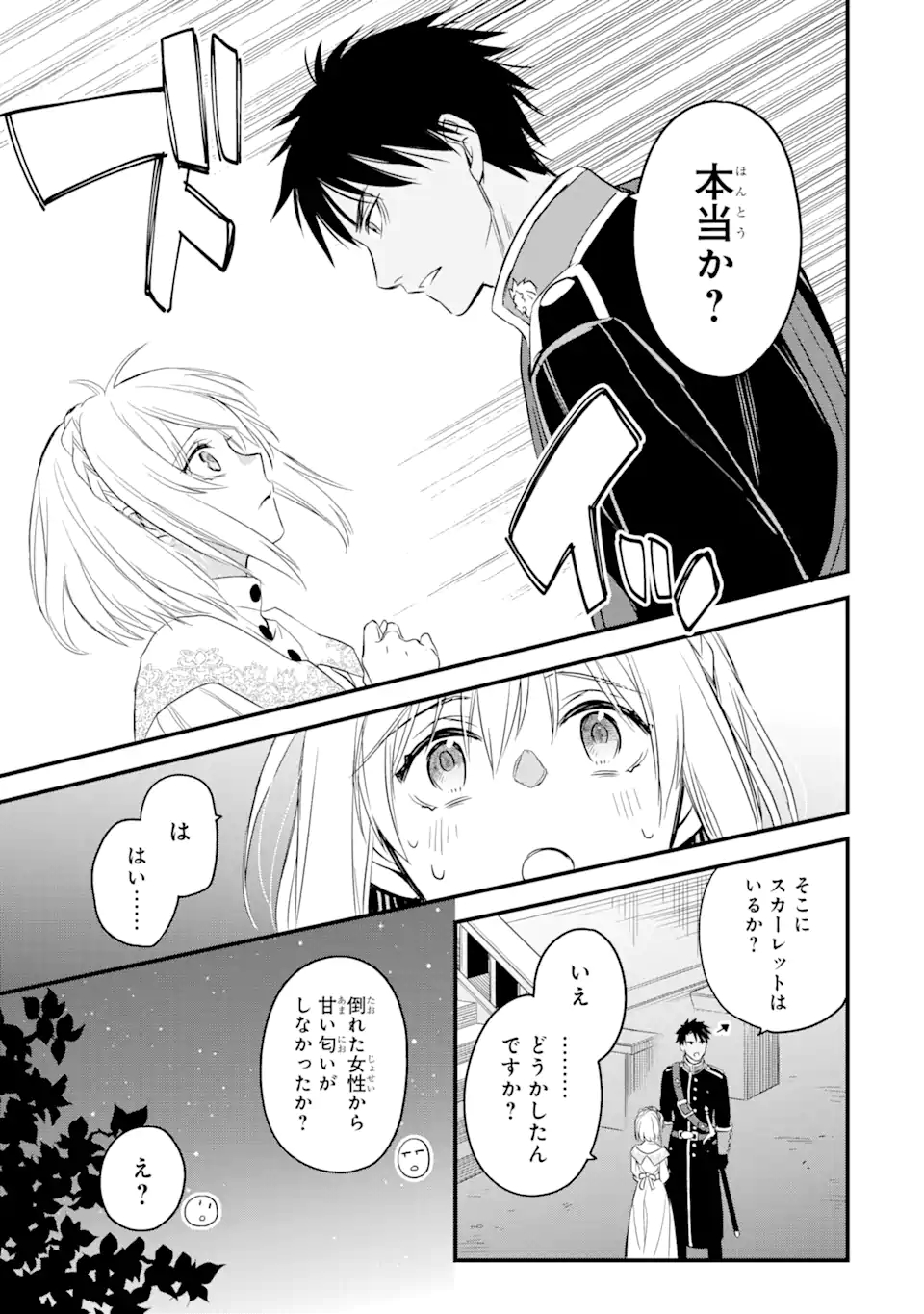 エリスの聖杯 Chap 18.3 - Next Chap 19.3