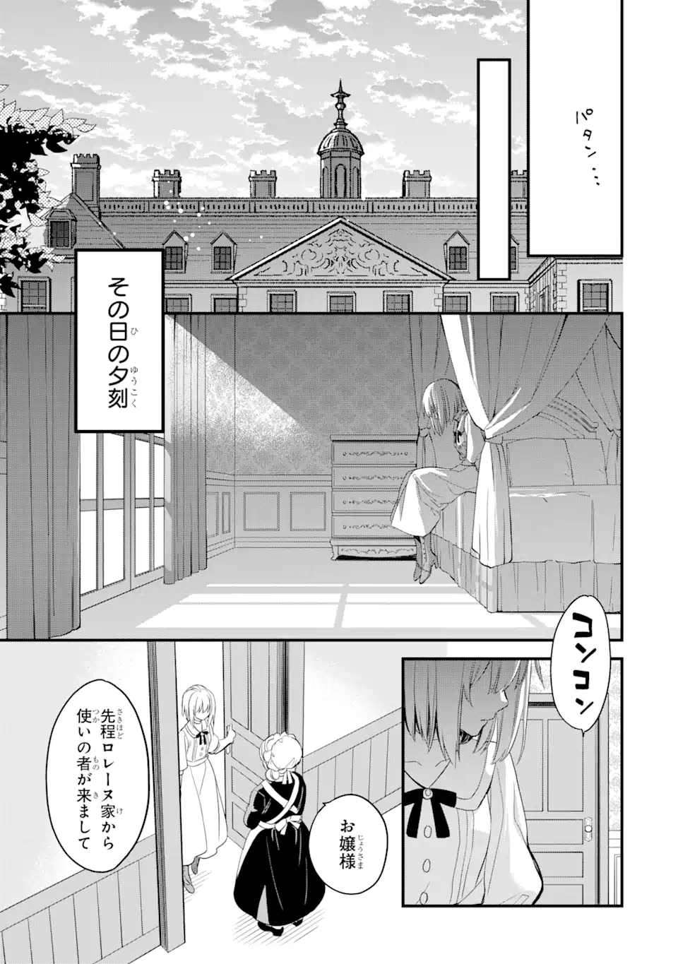 エリスの聖杯 Chap 18.4 - Next Chap 19.4