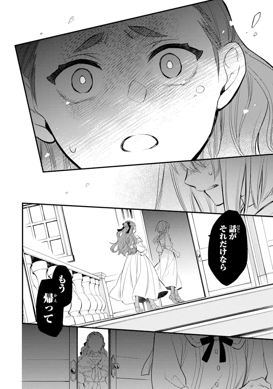 エリスの聖杯 Chap 18.4 - Next Chap 19.4