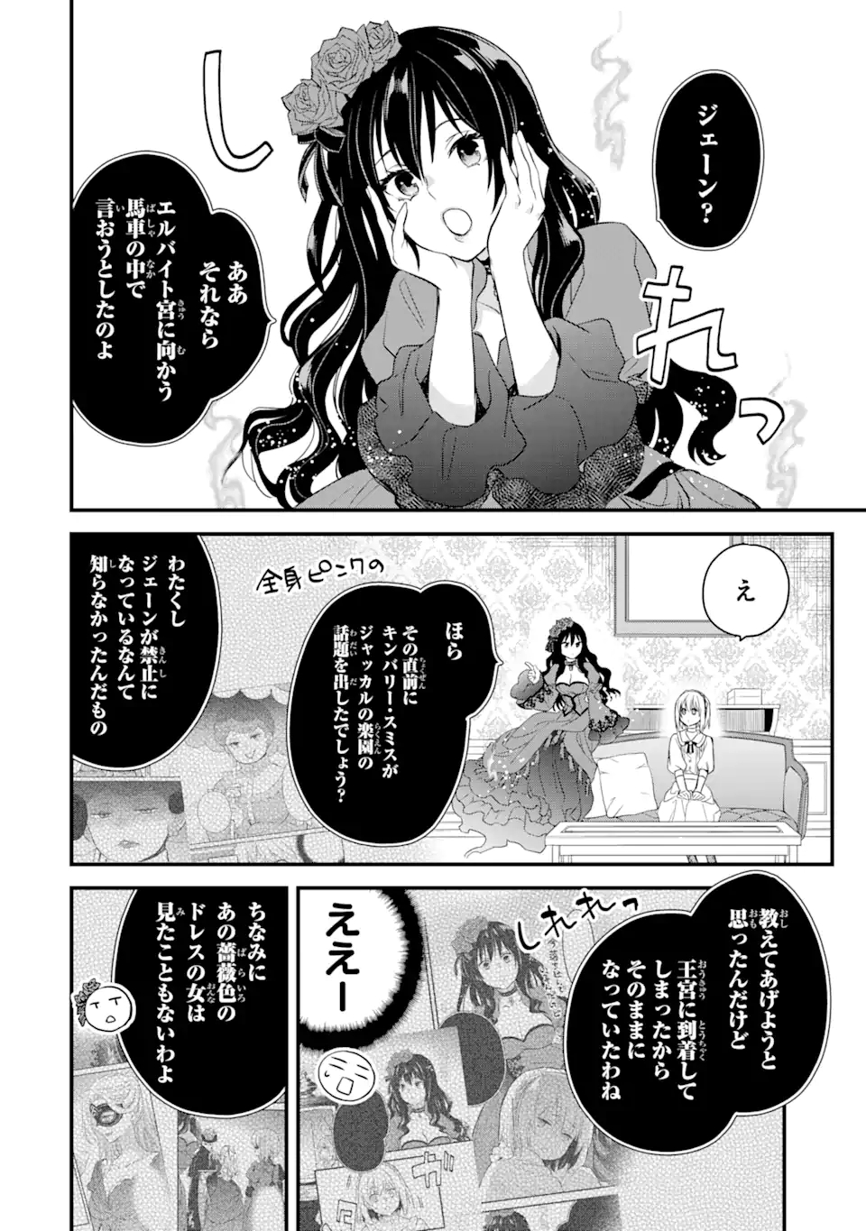 エリスの聖杯 Chap 18.4 - Next Chap 19.4