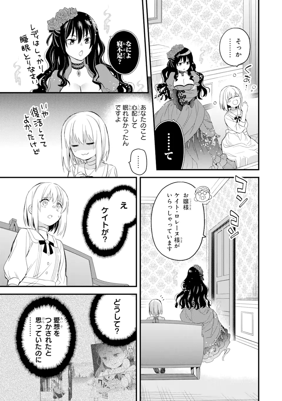 エリスの聖杯 Chap 18.4 - Next Chap 19.4