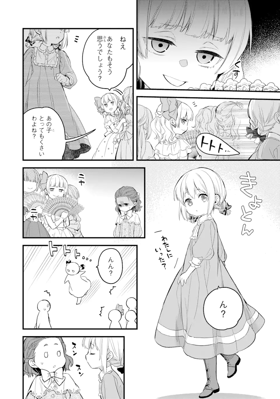 エリスの聖杯 Chap 19.2 - Next Chap 20.2