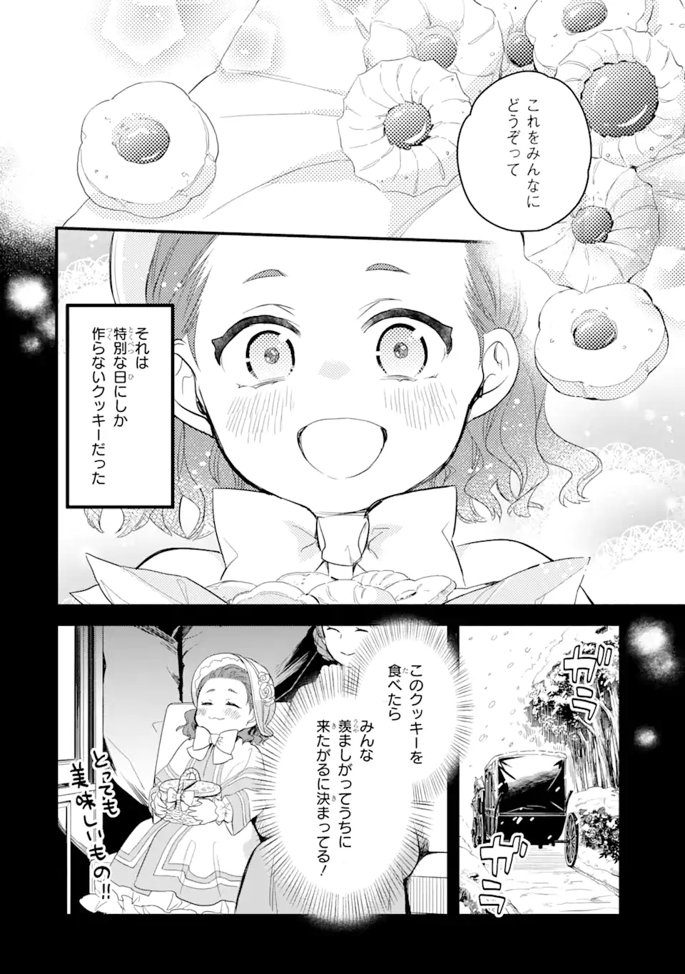エリスの聖杯 Chap 19.2 - Next Chap 20.2