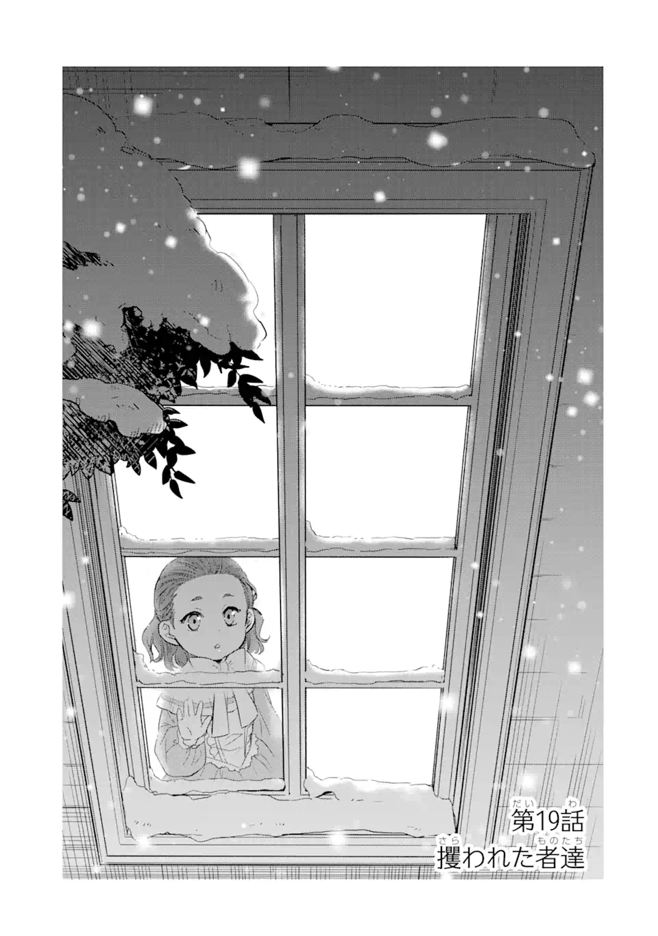 エリスの聖杯 Chap 19.2 - Next Chap 20.2