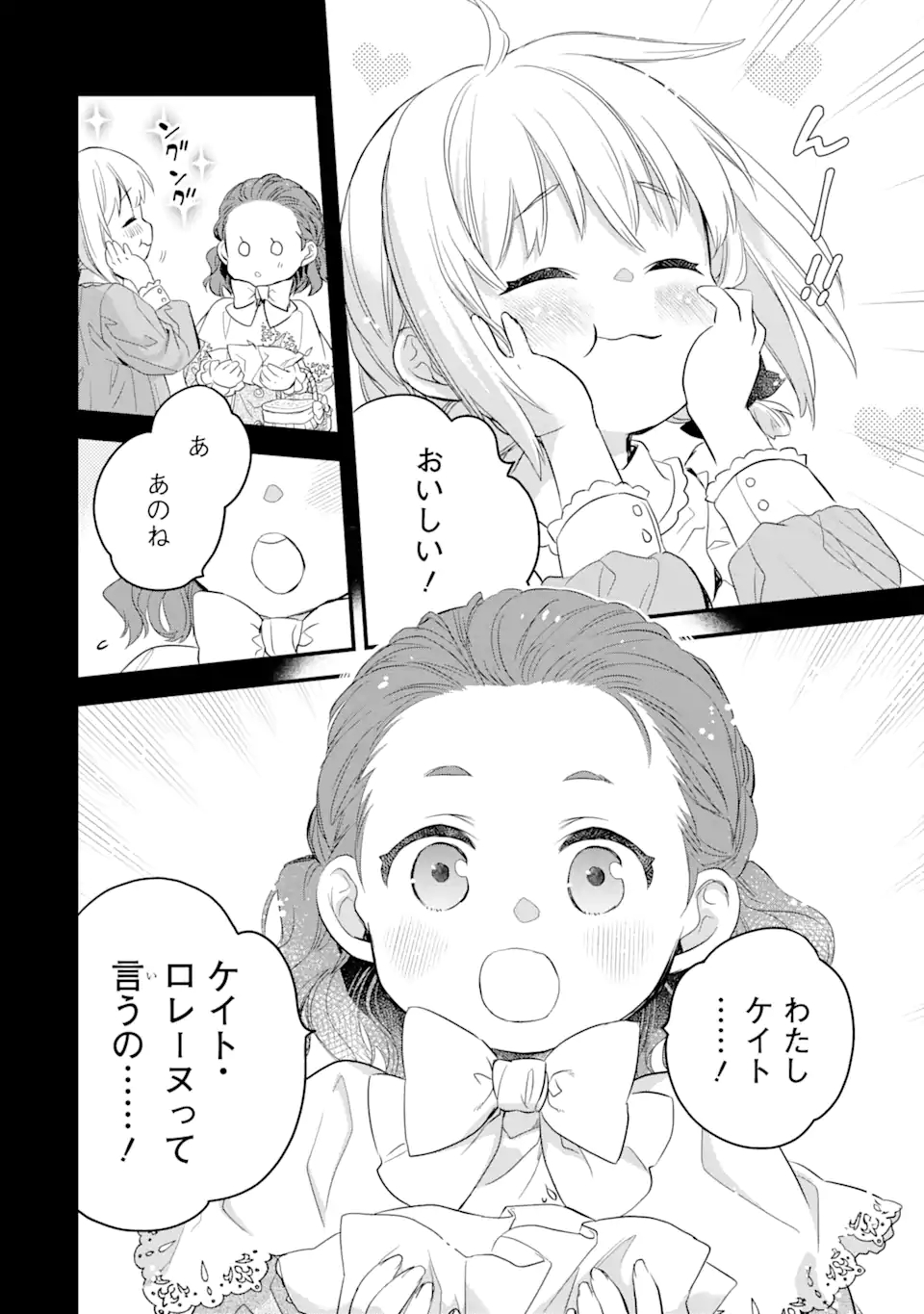 エリスの聖杯 Chap 19.2 - Next Chap 20.2