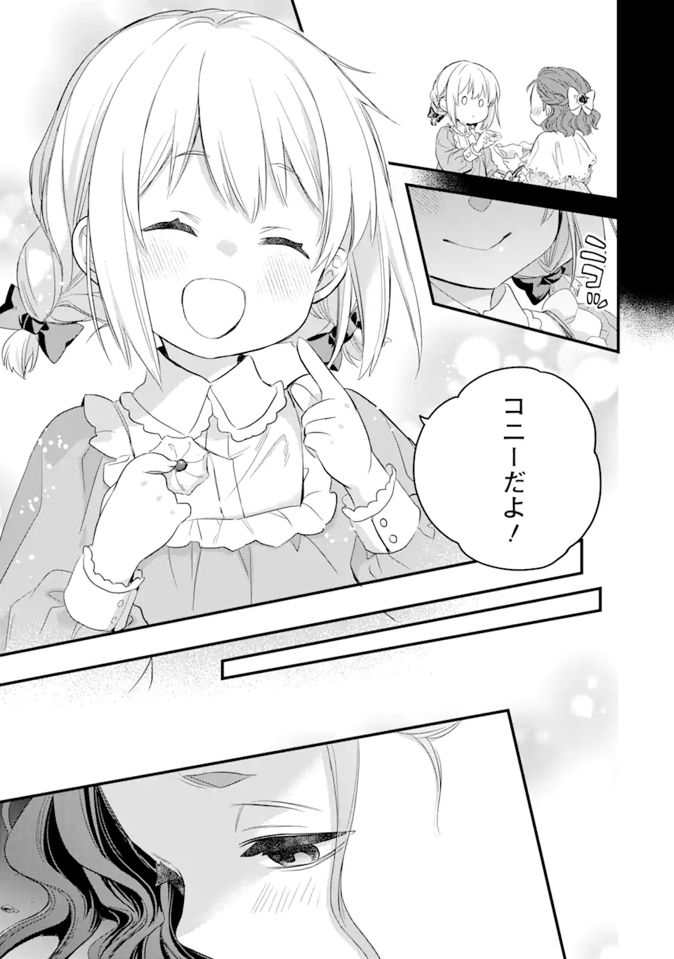 エリスの聖杯 Chap 19.2 - Next Chap 20.2