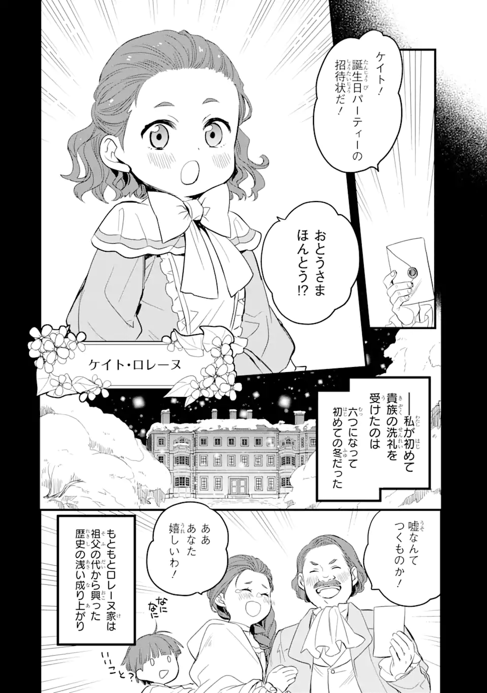 エリスの聖杯 Chap 19.2 - Next Chap 20.2