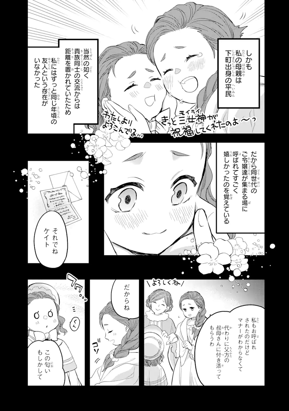 エリスの聖杯 Chap 19.2 - Next Chap 20.2