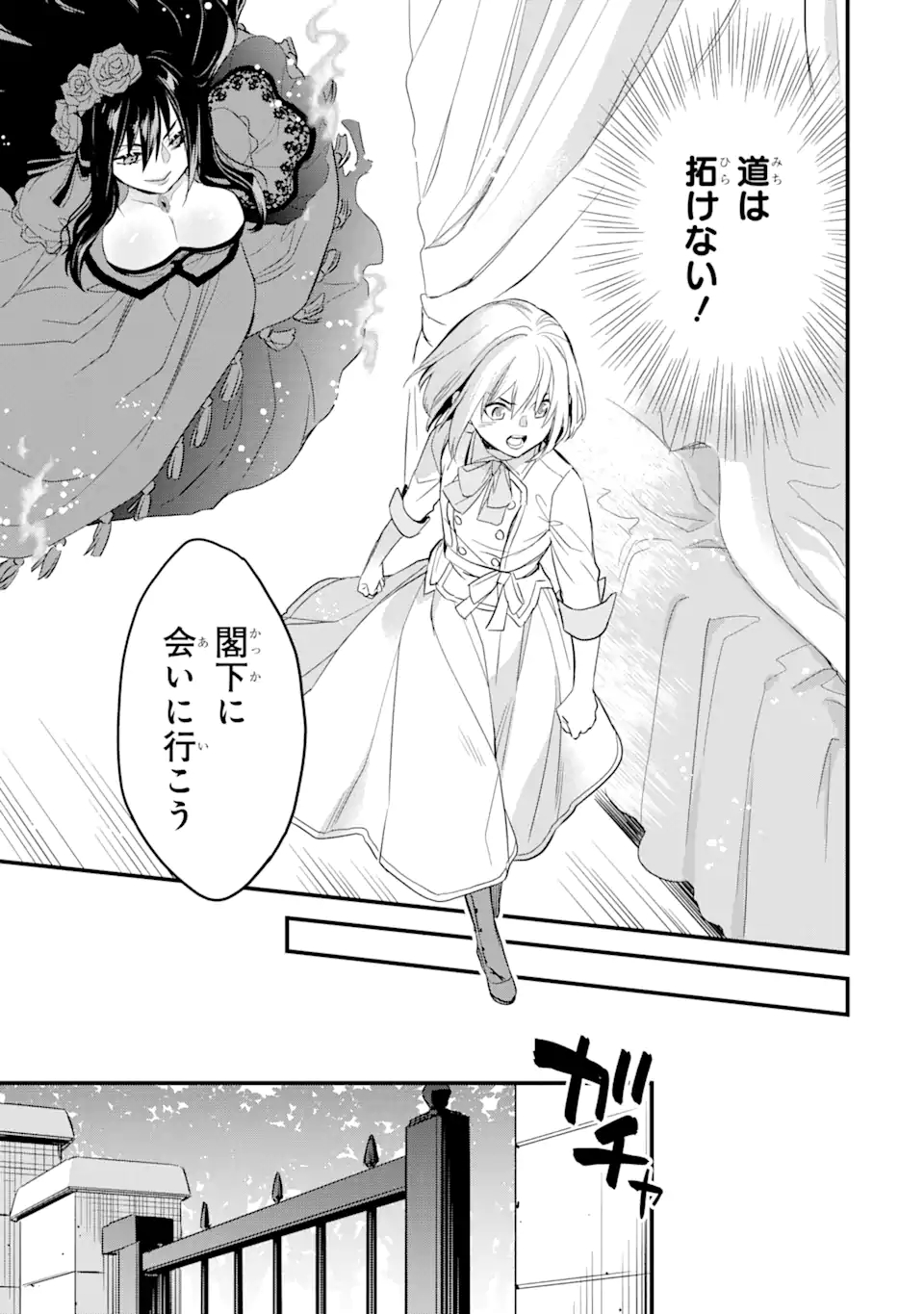 エリスの聖杯 Chap 20.1 - Next Chap 21.1