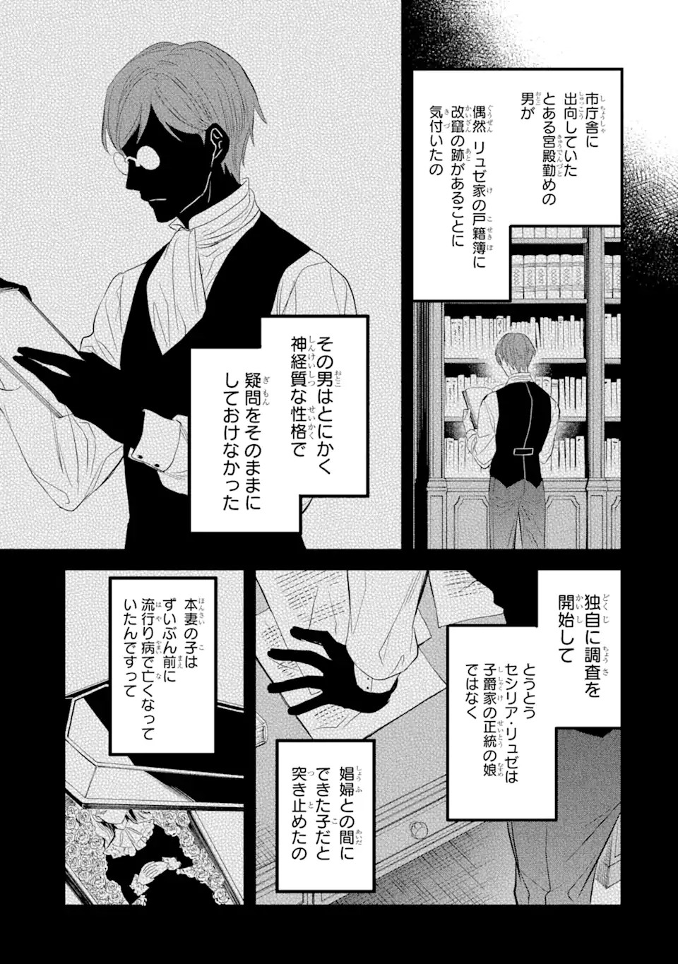 エリスの聖杯 Chap 20.1 - Next Chap 21.1