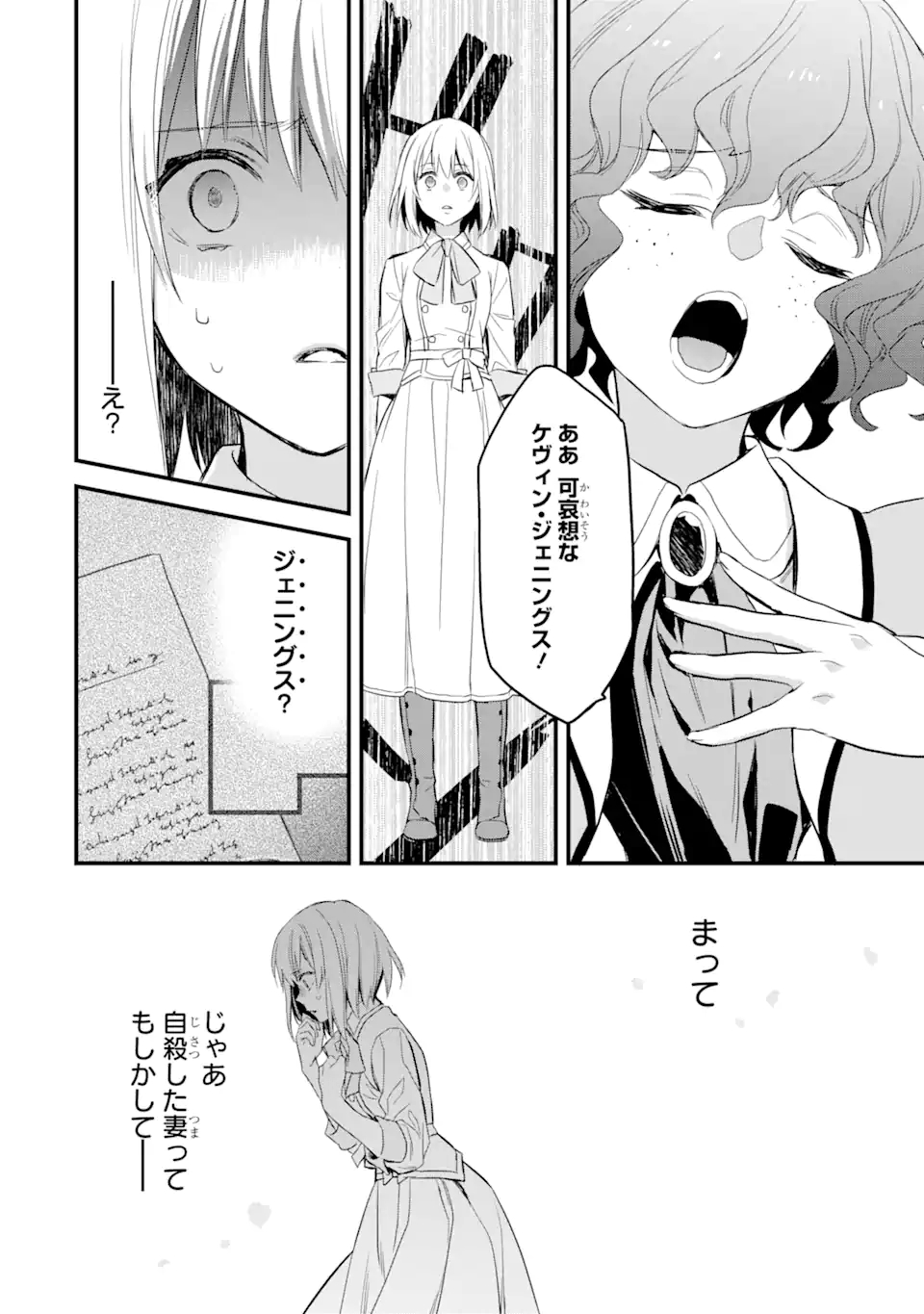 エリスの聖杯 Chap 20.1 - Next Chap 21.1