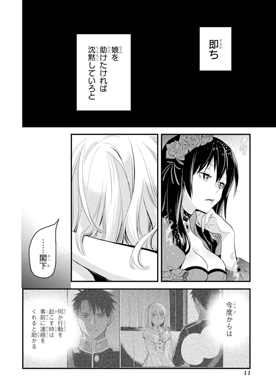 エリスの聖杯 Chap 20.1 - Next Chap 21.1