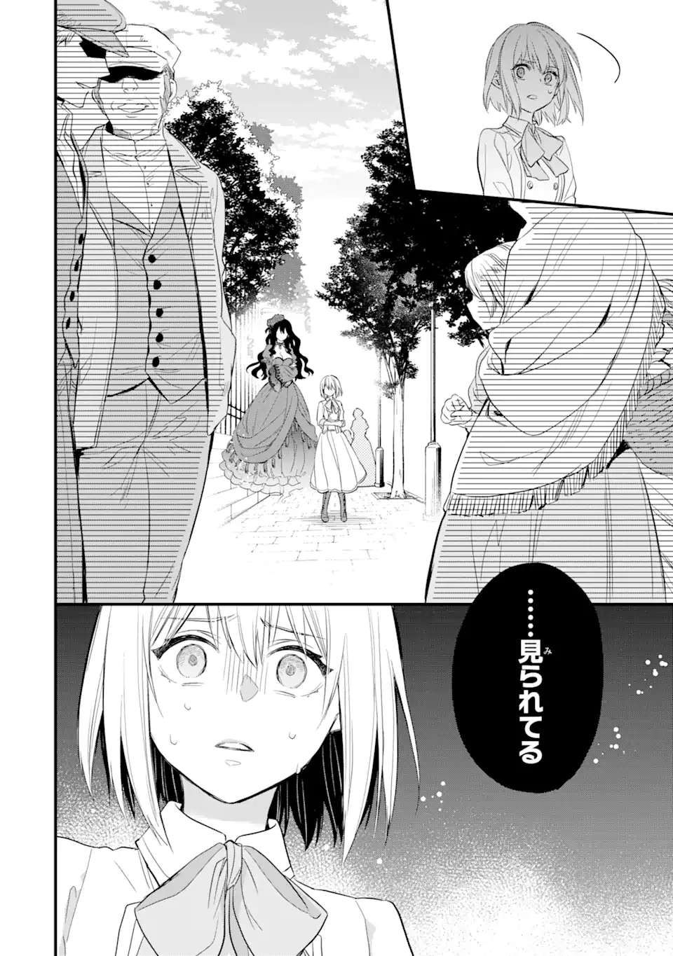 エリスの聖杯 Chap 20.2 - Next Chap 21.2