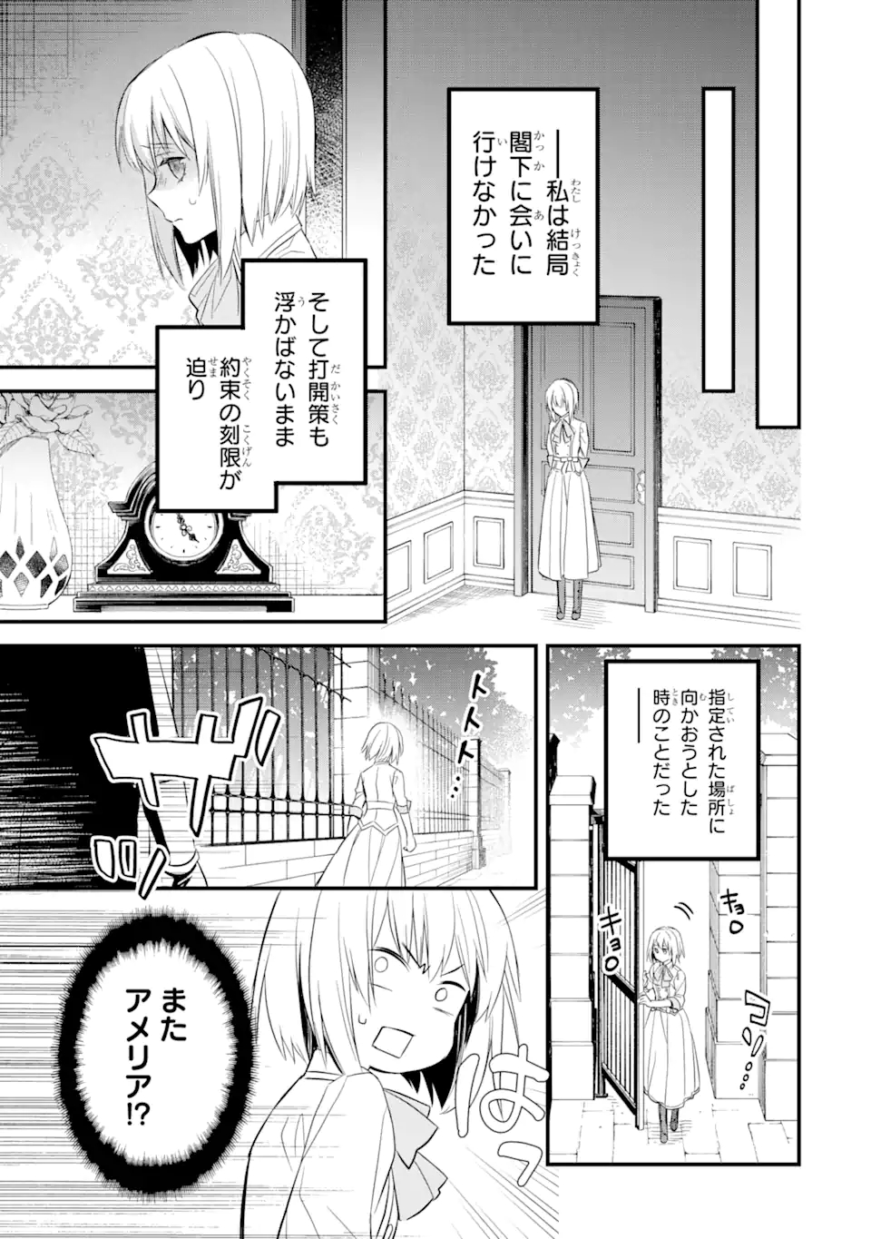 エリスの聖杯 Chap 20.2 - Next Chap 21.2