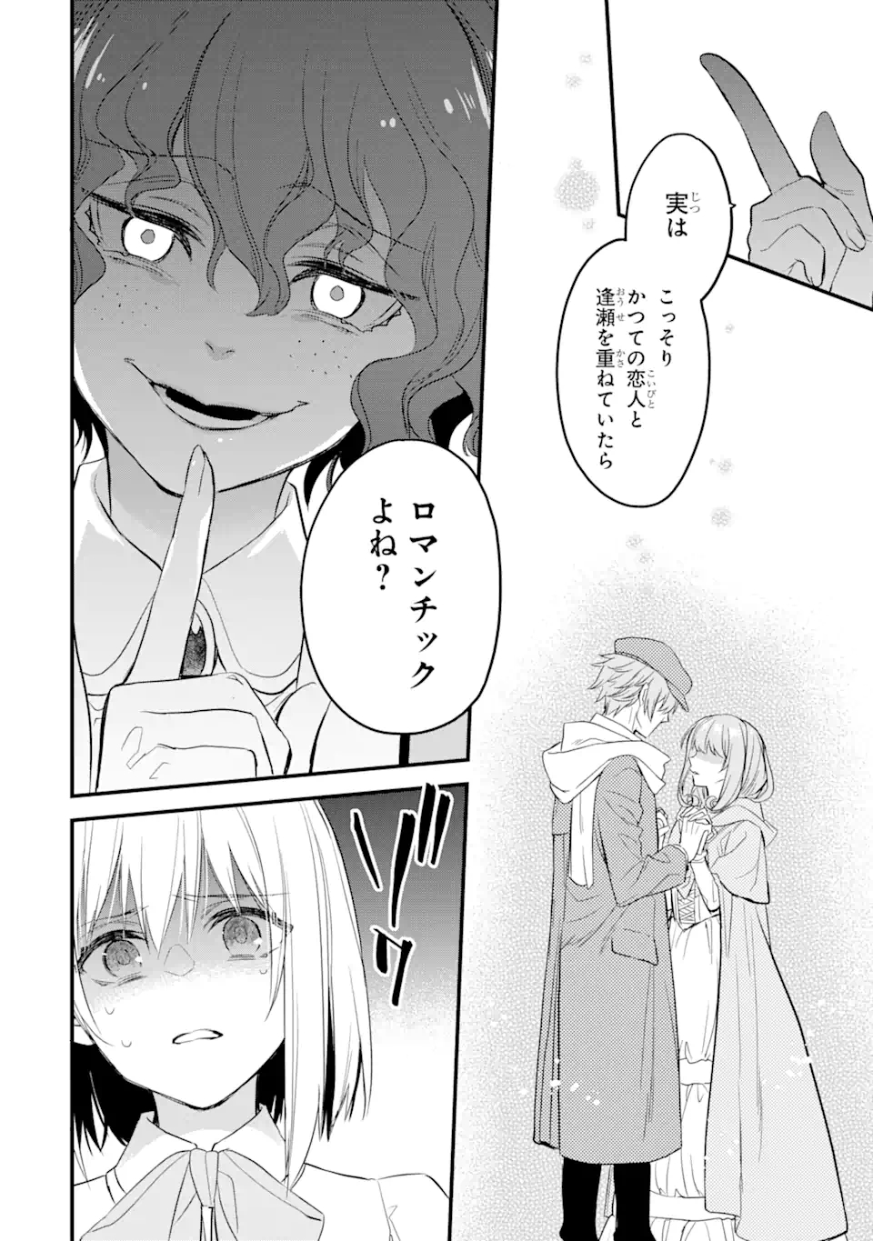 エリスの聖杯 Chap 20.2 - Next Chap 21.2