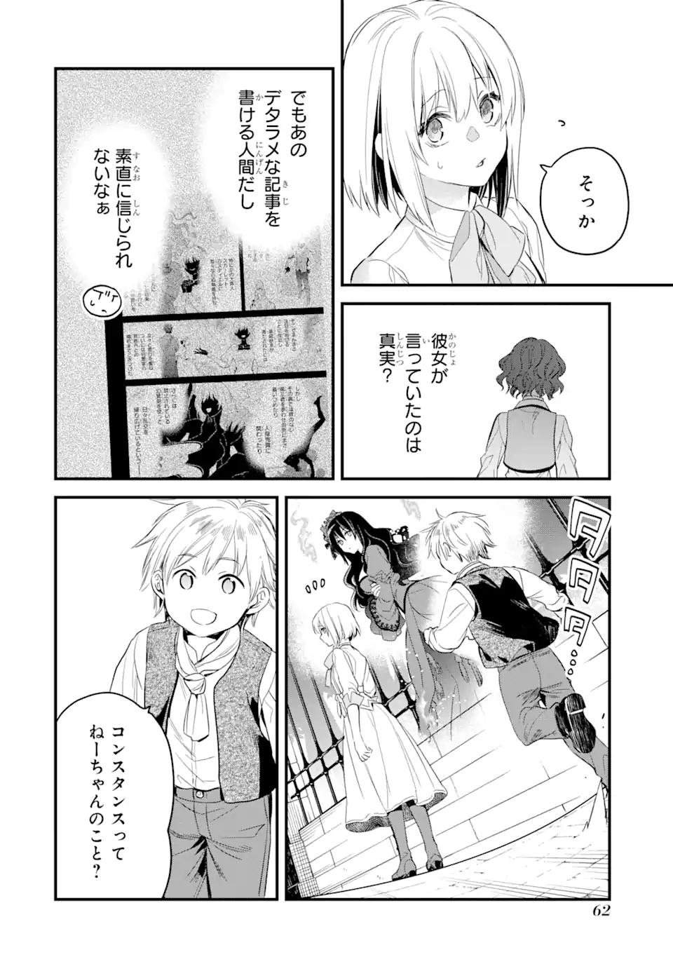 エリスの聖杯 Chap 20.2 - Next Chap 21.2