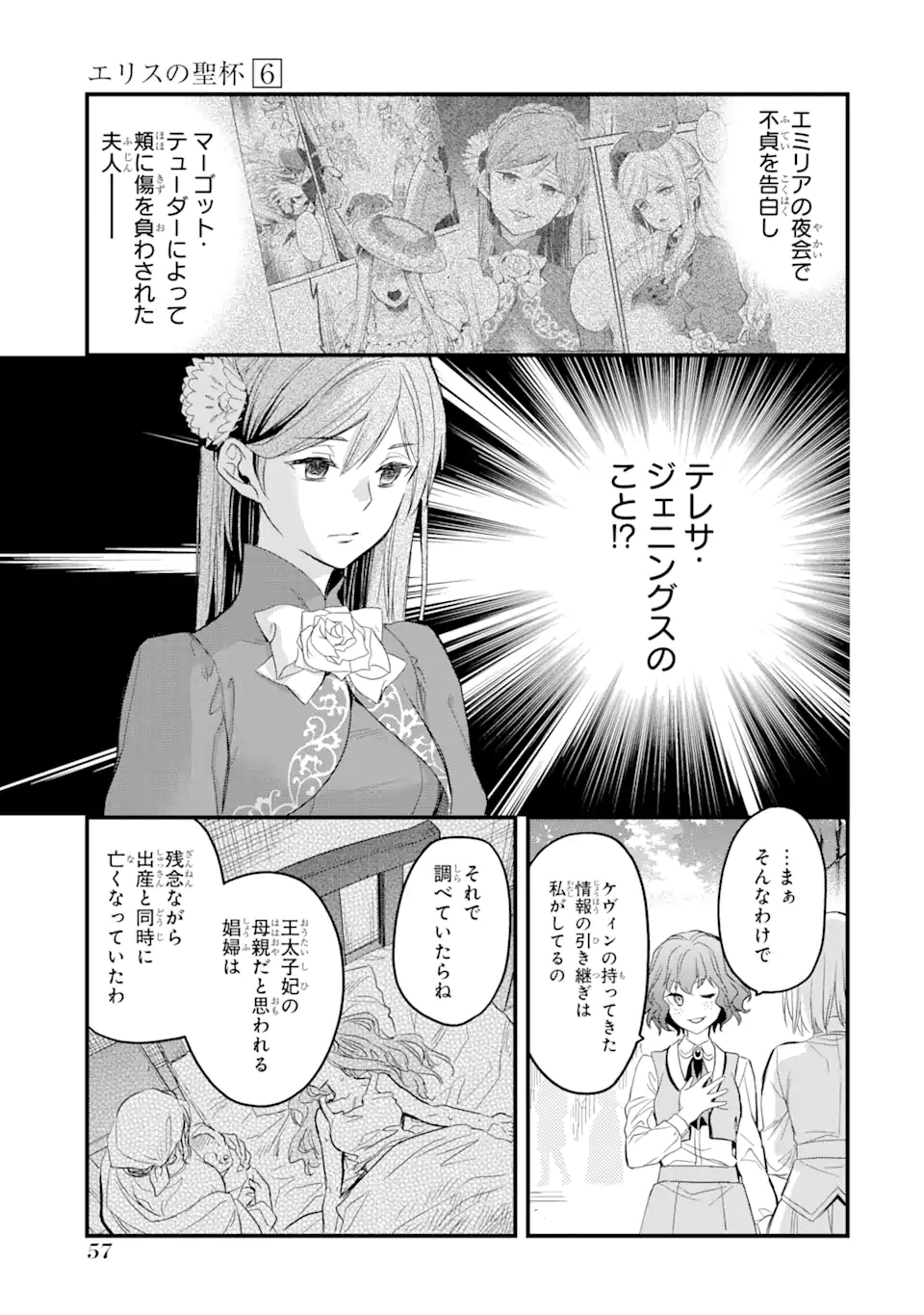 エリスの聖杯 Chap 20.2 - Next Chap 21.2