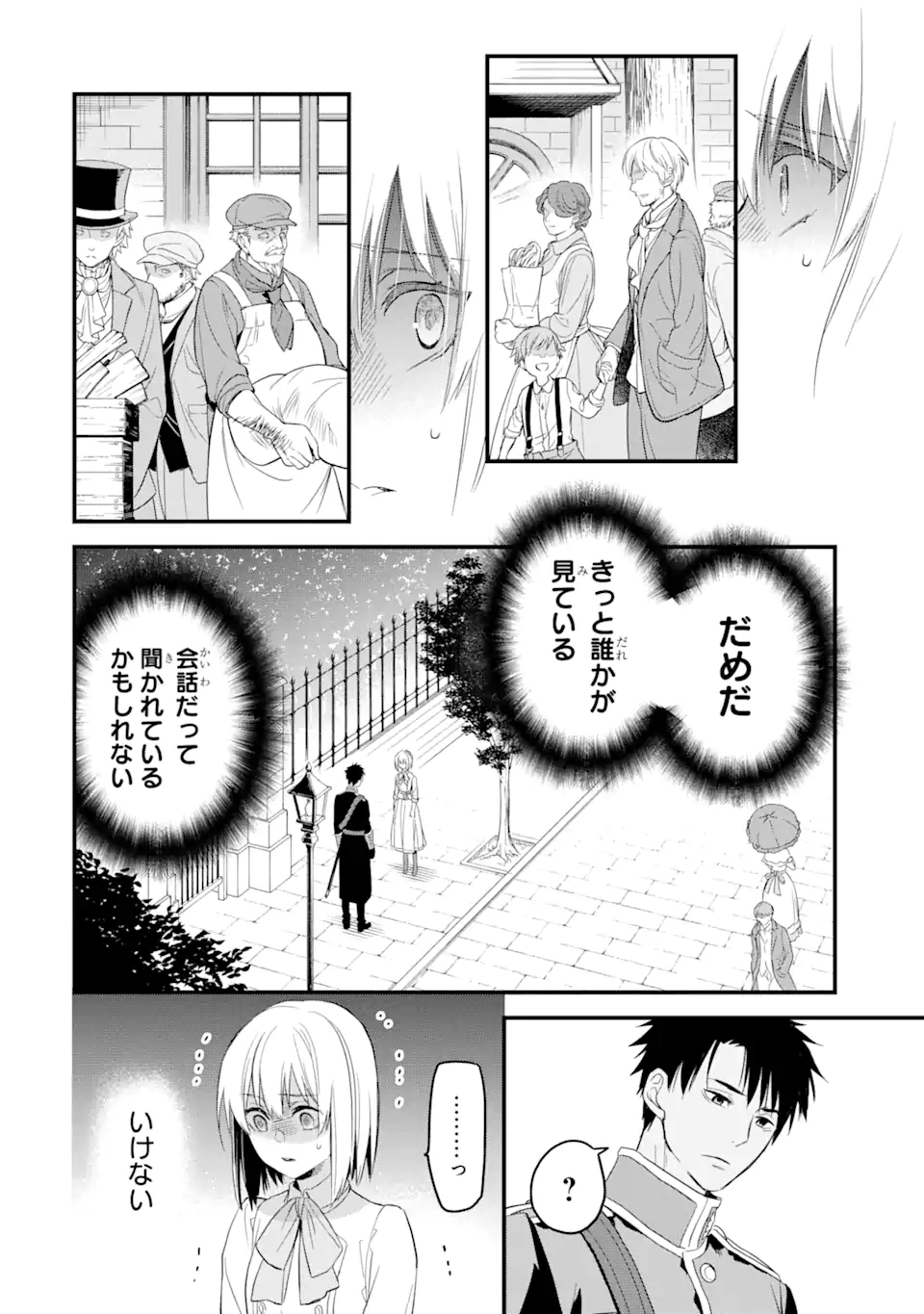 エリスの聖杯 Chap 20.2 - Next Chap 21.2