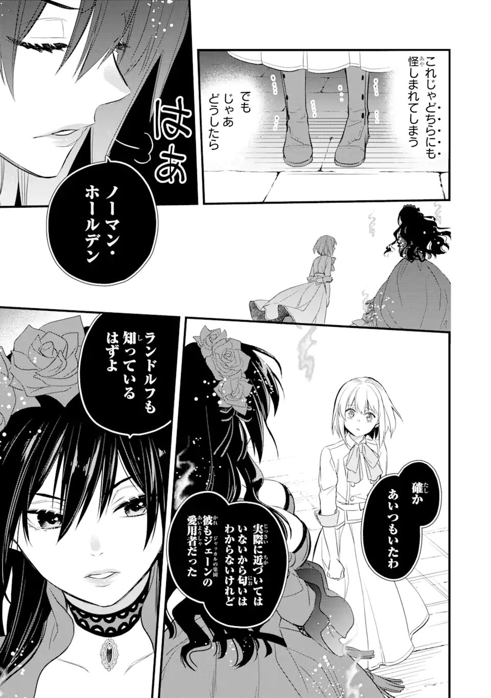 エリスの聖杯 Chap 20.2 - Next Chap 21.2