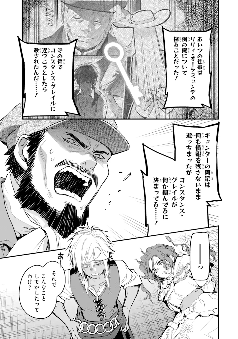 エリスの聖杯 Chap 21.1 - Next Chap 22.1