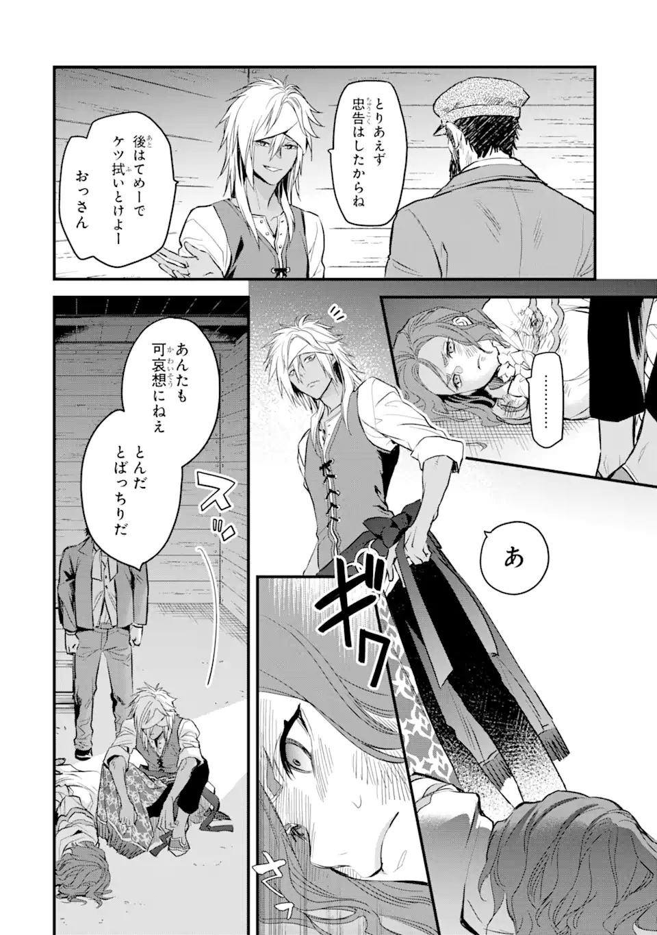 エリスの聖杯 Chap 21.1 - Next Chap 22.1