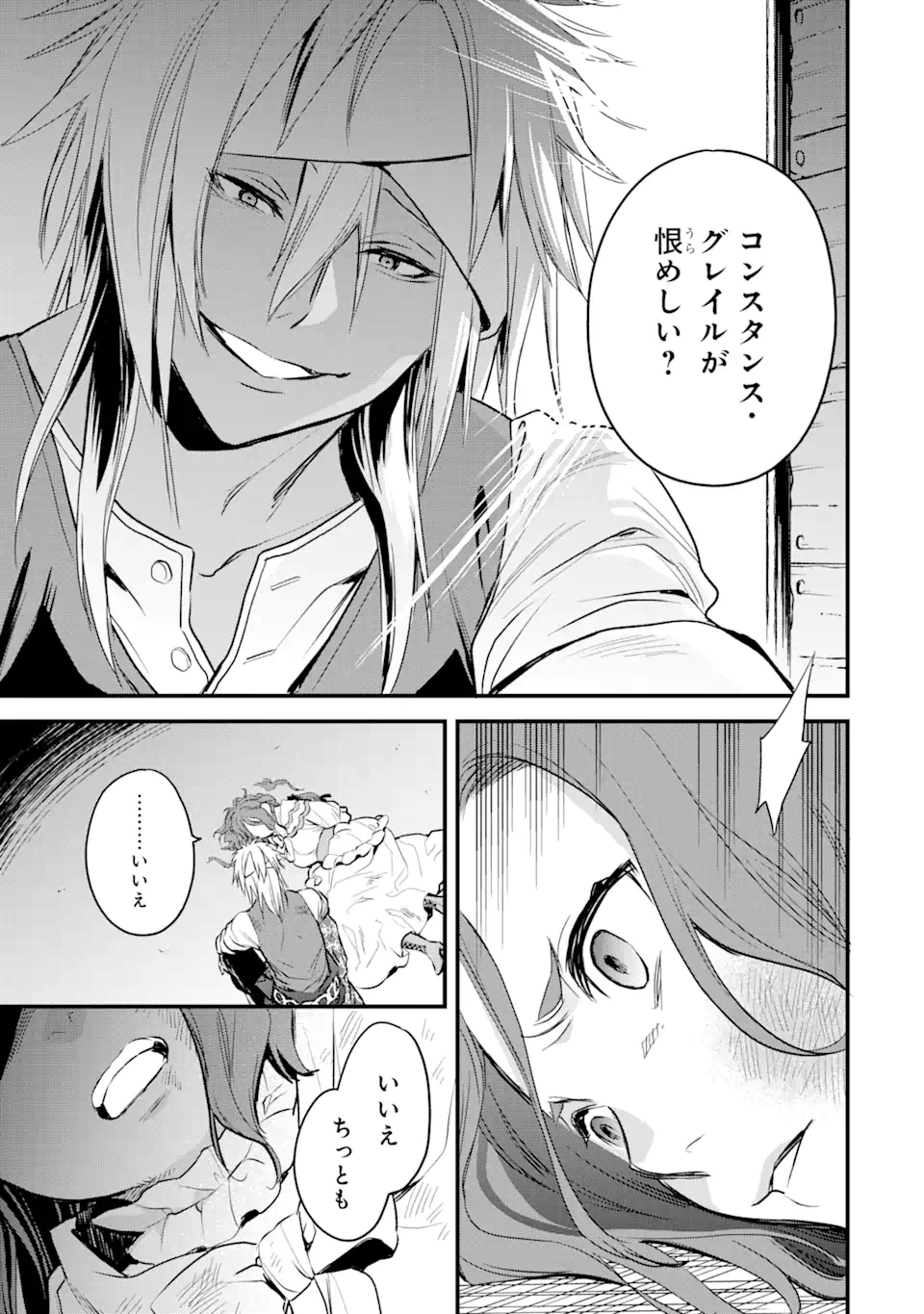 エリスの聖杯 Chap 21.1 - Next Chap 22.1