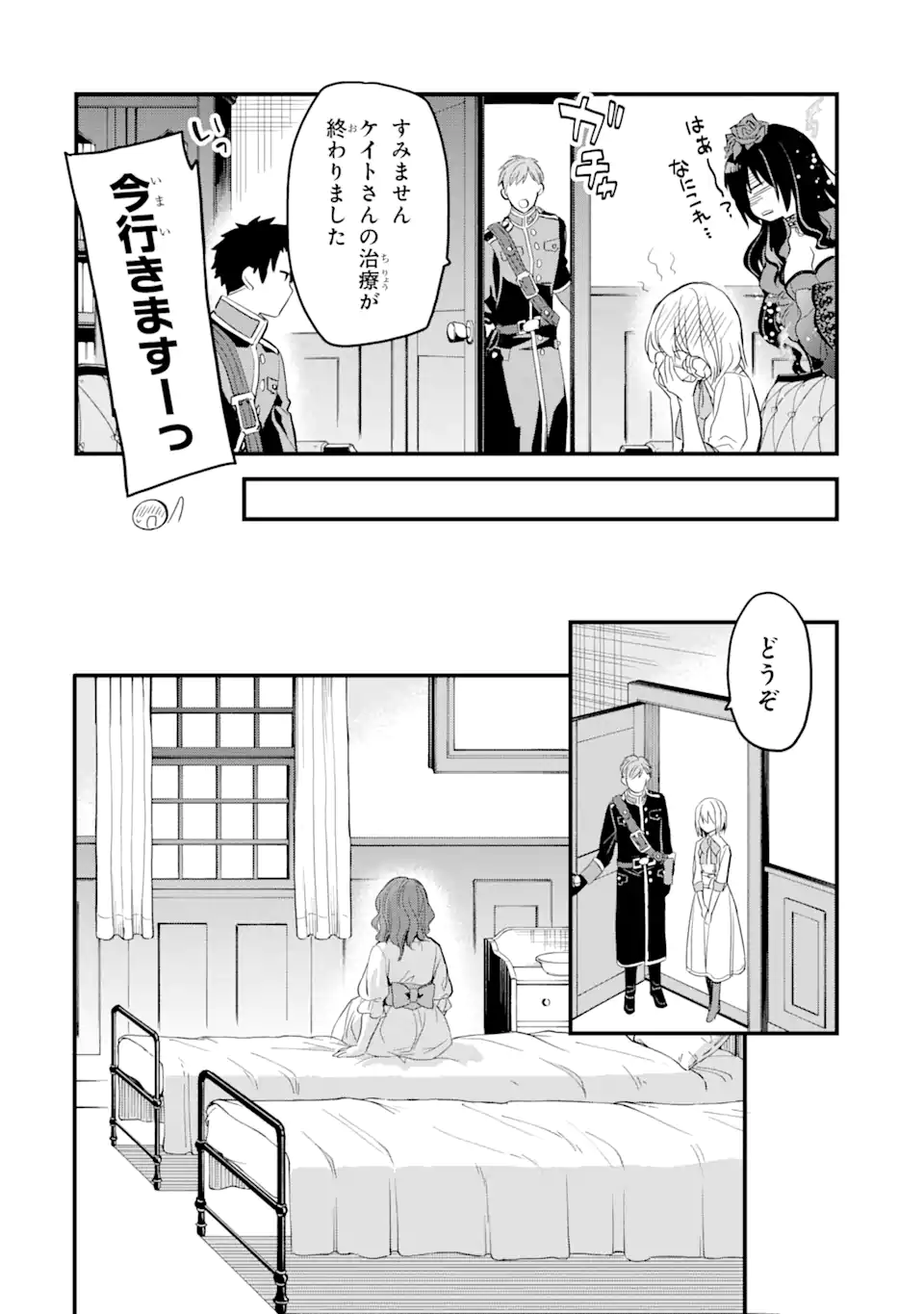 エリスの聖杯 Chap 22.2 - Next Chap 23.2